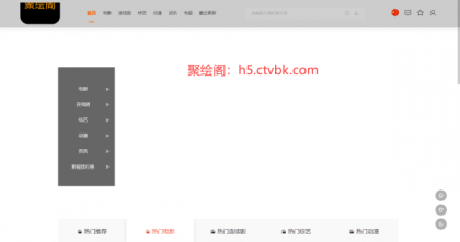 影视系统源码开源可二开里面有9套模板-颜夕资源网-第14张图片