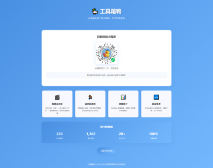 好看的小程序推广单页HTML源码-颜夕资源网-第14张图片