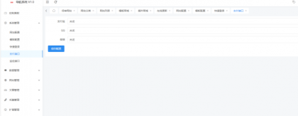 东方导航系统V1.0-颜夕资源网-第18张图片