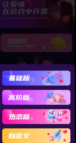 情侣私密互动app 感情升温，互动加强，建立更亲密有趣的关系-颜夕资源网-第14张图片