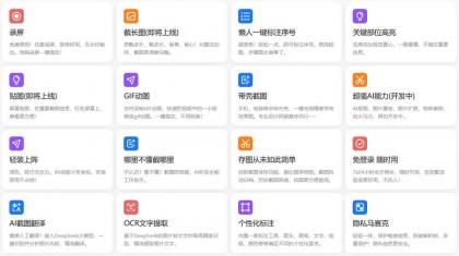 小旺AI截图 v1.1.5 支持deepseek的截图工具-颜夕资源网-第14张图片