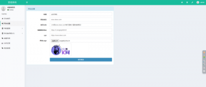 导航下载页自适应系统源码带后台-颜夕资源网-第17张图片