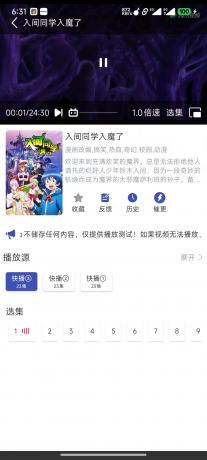 最新安卓原生对接苹果cms App后端+app-颜夕资源网-第16张图片