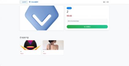 Annie简约发卡系统 1.0开源版-颜夕资源网-第14张图片