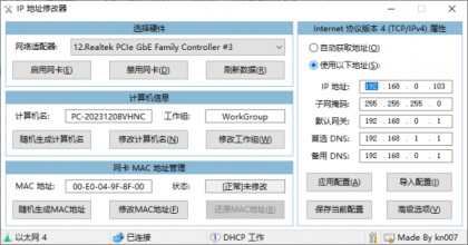 PC 微信防撤回插件 适用4.0.6.17-颜夕资源网-第14张图片