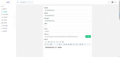 黑名单举报查询系统源码-颜夕资源网-第19张图片