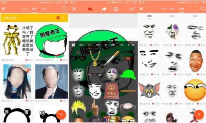 安卓暴走P图v3.8.4-颜夕资源网-第14张图片