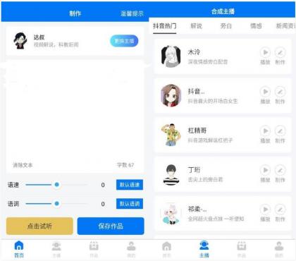 赤拳配音v1.0.6高级版-颜夕资源网-第14张图片