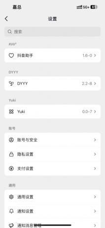 抖音多开版本-官服34.8.0版本-颜夕资源网-第15张图片