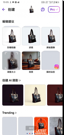 一款电商必备的AI神器，内置超多AI功能，去背景，阴影等等-颜夕资源网-第14张图片