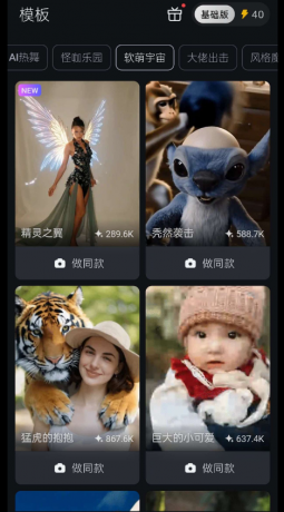 一键生成各种人物动物跳舞视频像狗猫跳科目三这种就是这个生成的-颜夕资源网-第14张图片