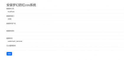 梦幻防红cos系统带后台版无加密-颜夕资源网-第14张图片