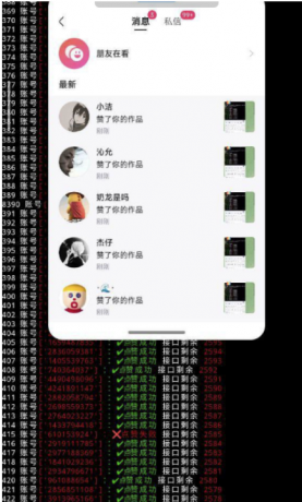 快手刷赞破解永久VIP-颜夕资源网-第14张图片