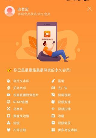 小熊录屏解锁VIP精简去广告，无弹窗-颜夕资源网-第14张图片