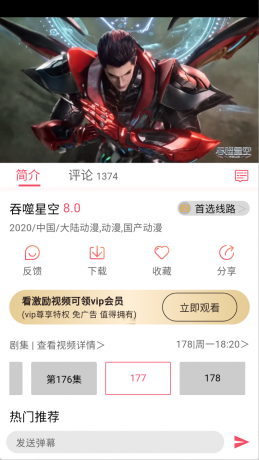 硬核观影app绿色版 免费看遍全网资源-颜夕资源网-第17张图片