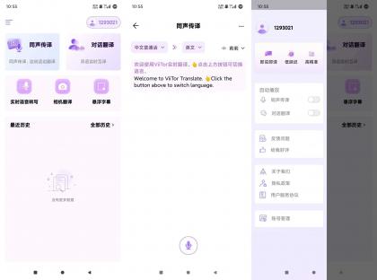 ViiTor实时翻译App,实时生成视频字幕,生肉视频|外语学习必备-颜夕资源网-第14张图片