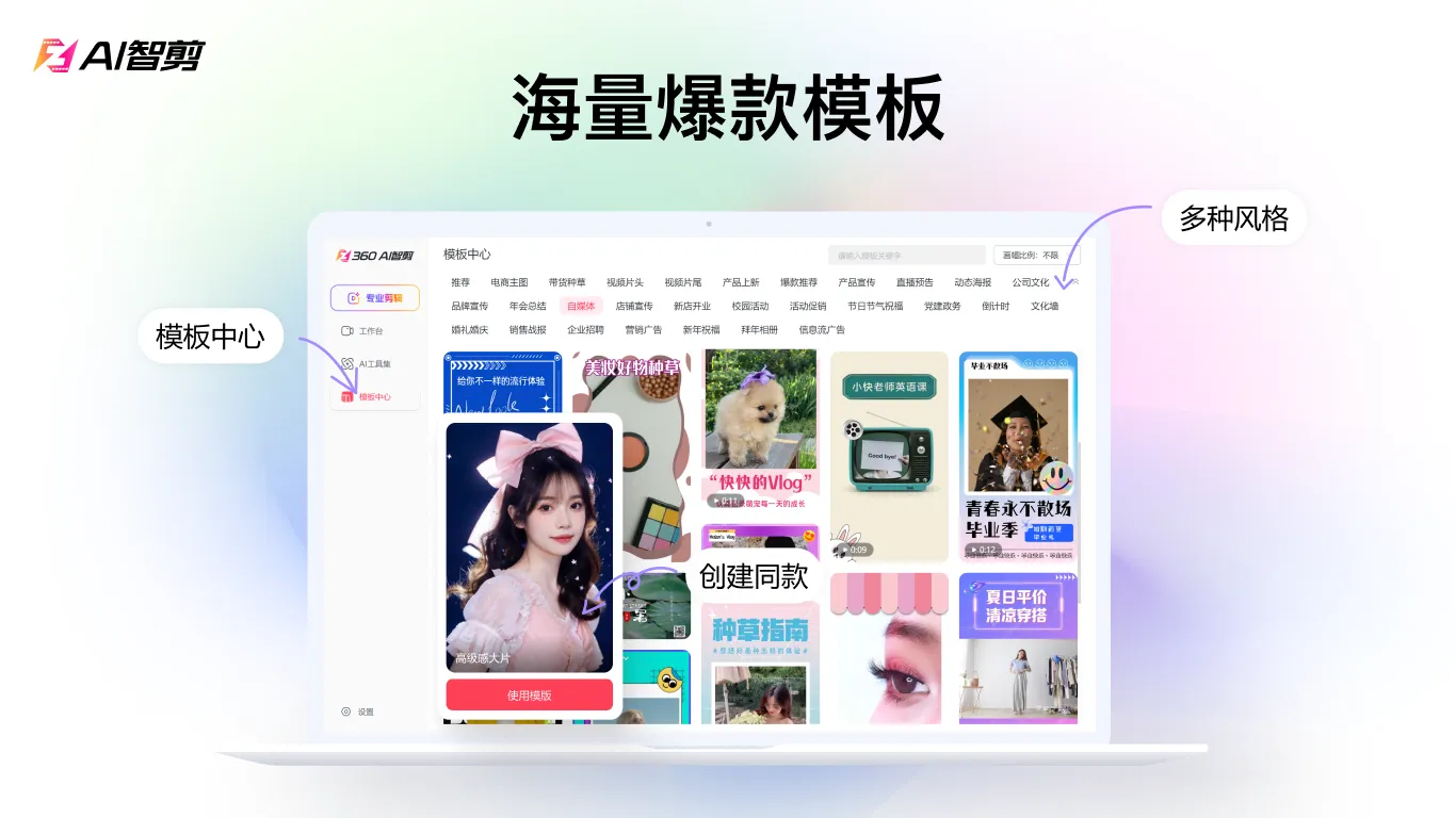 AI智剪(全自动视频剪辑软件)-颜夕资源网-第14张图片