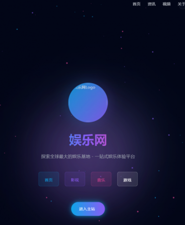 自动适应个人官方网站引导页博客网页工作室引导HTML模版源码-颜夕资源网-第14张图片