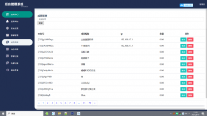 H5聊天室源码 在线聊天聊天室源码 陌陌 爱聊 源码开源不加密-颜夕资源网-第16张图片