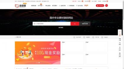 仿某知名源码下载网模板，无授权版程序-颜夕资源网-第15张图片