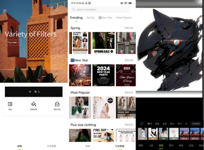 醒图国际版Hypic醒图APP v6.9.5解锁高级版-颜夕资源网-第14张图片