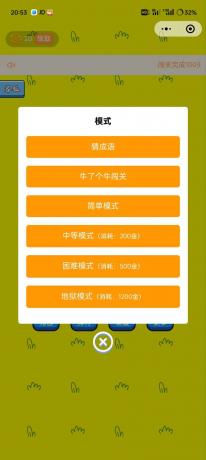 免费了牛了个牛-类似羊了个羊游戏小程序源码附教程-颜夕资源网-第16张图片