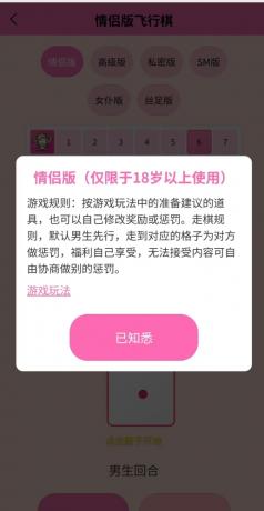 情侣飞行棋游戏 H5-颜夕资源网-第15张图片