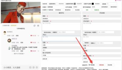 抖音评论区修改器，可以随意做抖音评论图片-颜夕资源网-第14张图片