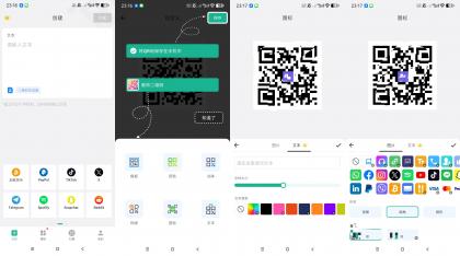 二维码生成器-一键生成各种花样二维码-颜夕资源网-第14张图片