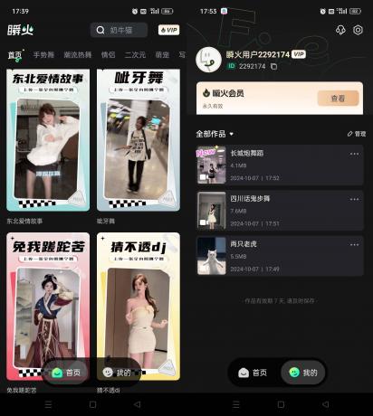 Android 瞬火 v1.1.6 一键生成美女萌宠跳舞视频-颜夕资源网-第14张图片