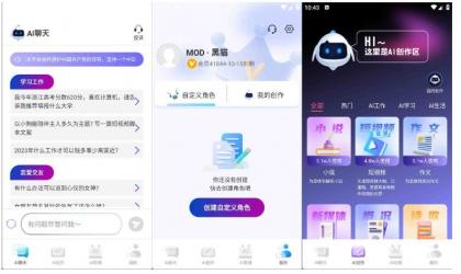 AI写作宝v1.0.6智能写作短视频多功能高级版-颜夕资源网-第14张图片