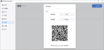 B站直播实时切片工具 BiliBili ShadowReplay v2.11.6-颜夕资源网-第14张图片
