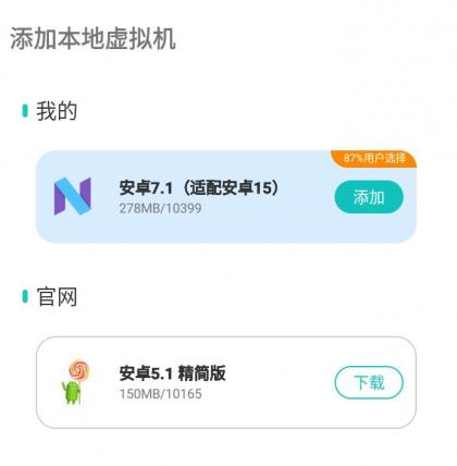 X8虚拟机v2.0.2绿化版-颜夕资源网-第14张图片