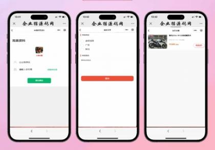 二手摩托车展示小程序源码-颜夕资源网-第15张图片