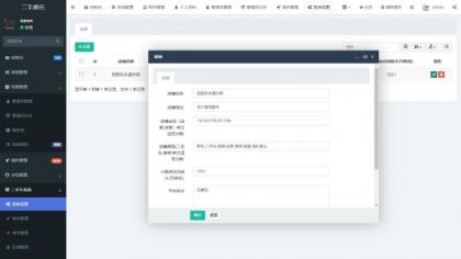 二手摩托车展示小程序源码-颜夕资源网-第19张图片