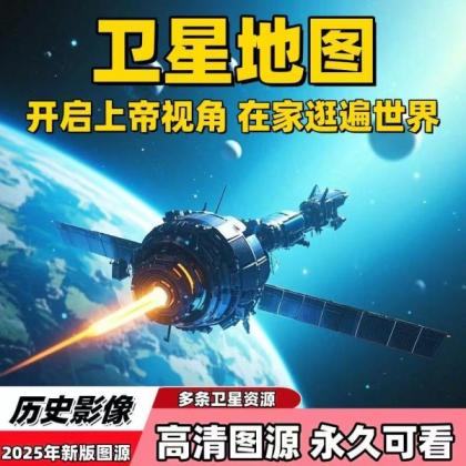 【奥维卫星地图】可以在家看全世界高清地图，也许会看到你小时在家门口的照片-颜夕资源网-第14张图片