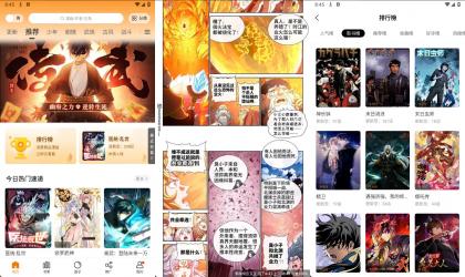 美漫园 v1.0.5 去除广告 全网漫画免费看-颜夕资源网-第14张图片