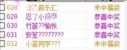 抖音福袋助手app是一款好用的福袋助手软件-颜夕资源网-第15张图片