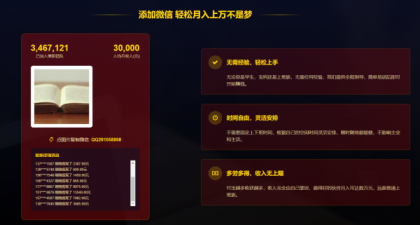 单页竞价引流模板,微信宣传推广粉丝引流加好友,SEO单页收录吸粉模板主页源-颜夕资源网-第14张图片