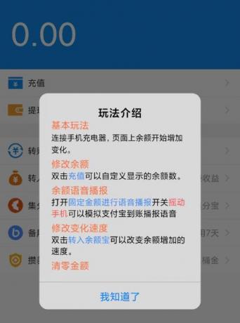 充电余额APP非常好用的恶搞整蛊软件-颜夕资源网-第14张图片
