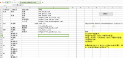 一键让excel生成导航网页-颜夕资源网-第15张图片