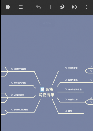 极致思维导图 安卓版-颜夕资源网-第14张图片