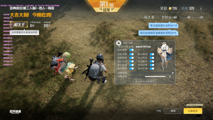 和平精英冰封内部公益版本-颜夕资源网-第16张图片