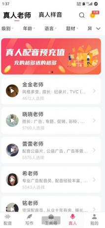 配音神器 支持普通话、英语、粤语、四川话、东北话、湖南话、台湾话等多个音色-颜夕资源网-第14张图片