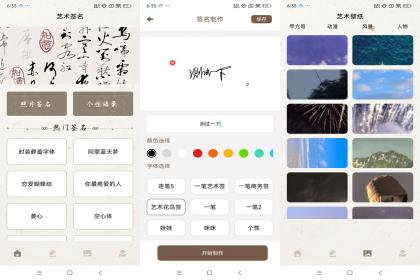 明星签名设计（解锁去广告）-颜夕资源网-第14张图片
