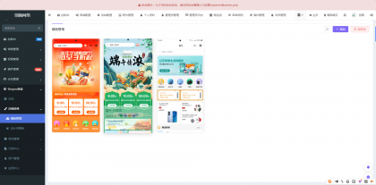 2025最新修复版多端精品商城系统源码-颜夕资源网-第19张图片