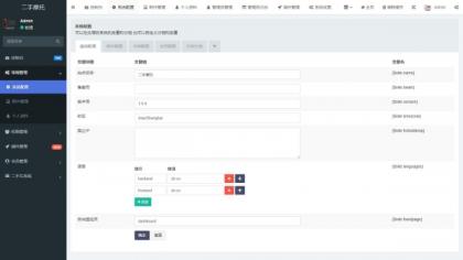 二手摩托车展示小程序源码-颜夕资源网-第16张图片