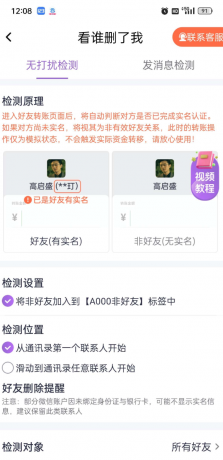群发宝是一款专为企业、商家及个人精心打造的一站式v信营销软件-颜夕资源网-第15张图片