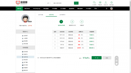 素材资源网站/源码网模板/FE素材网交易平台源码-颜夕资源网-第16张图片