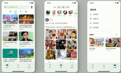 PiliPala/PiliPlus ，直播，电视，追番大集合软件-颜夕资源网-第14张图片